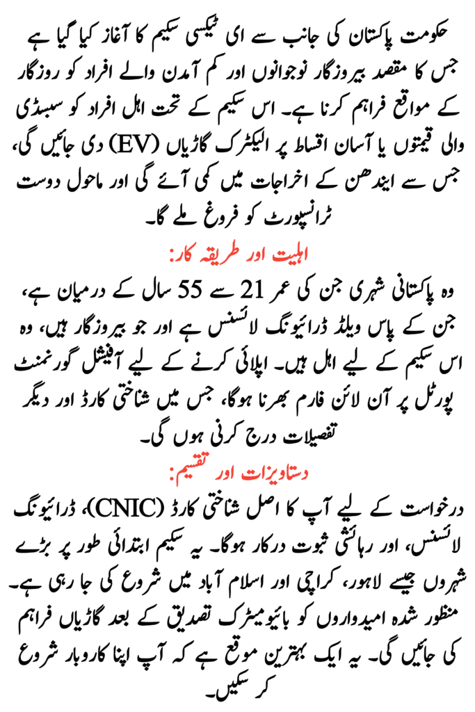 E Taxi Scheme Online Apply