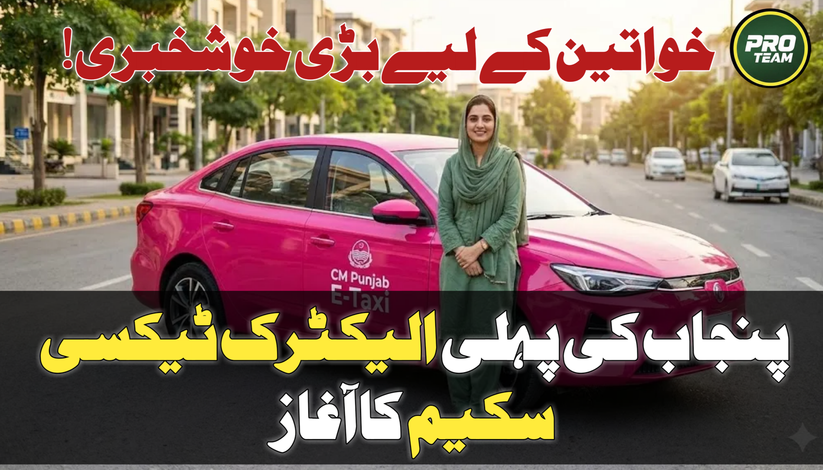 Punjab First Electric Taxi Scheme