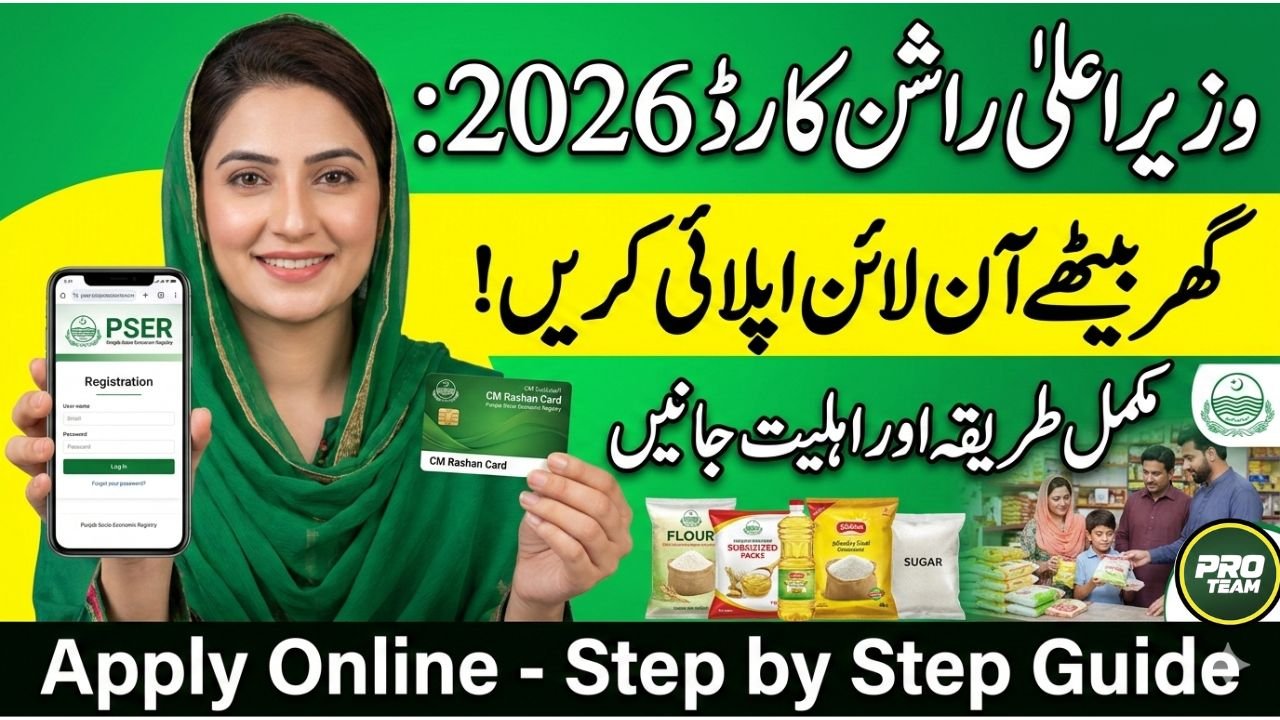 How to Apply for CM Rashan Card