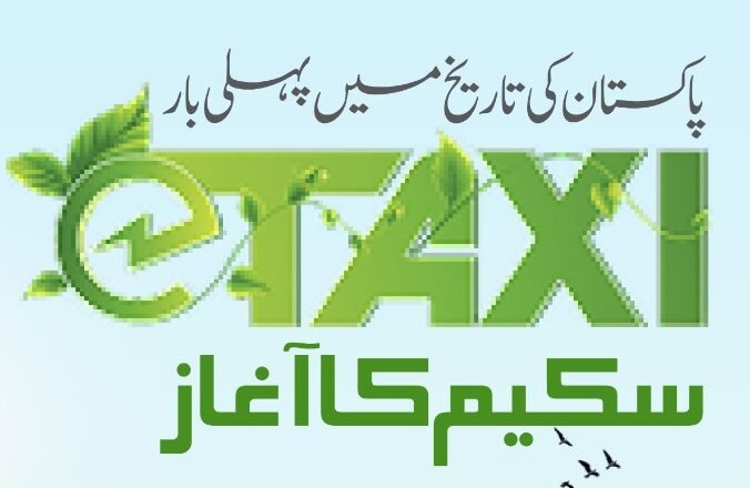 Punjab E-taxi Scheme 2026